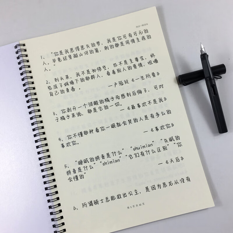 鲸落体字帖女生漂亮手写体学生励志语录名人名言小清新文案练字帖