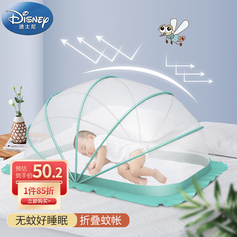 迪士尼宝宝(Disney Baby)婴儿蚊帐罩可折叠宝宝防摔全罩式新生儿小孩防蚊罩床上免安装儿童蒙古包蚊帐清新绿高性价比高么?