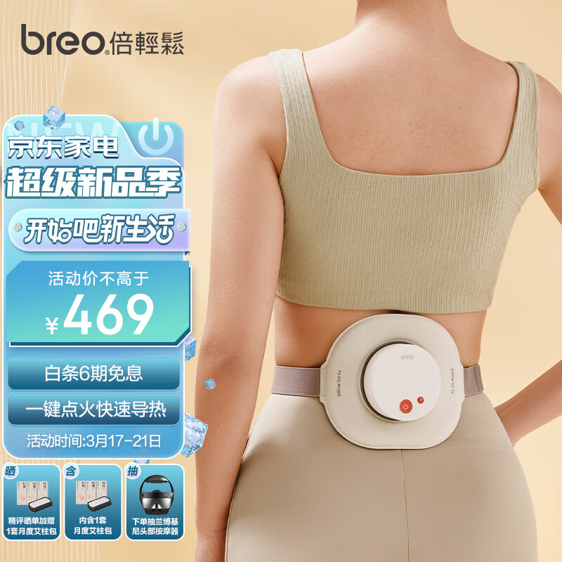 真实评测对比倍轻松A2mini腰部按摩器质量究竟咋样，已入手