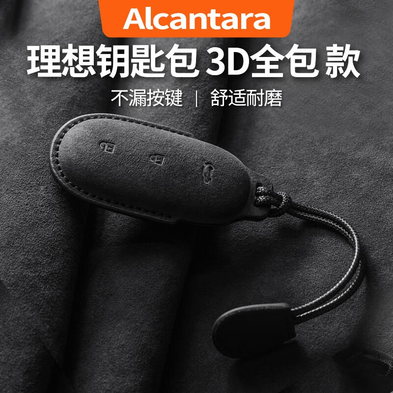 开箱吐槽BIMLL B汽车钥匙套性价比高不高呢，老司机透漏评测