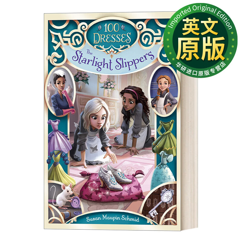 03 一百条裙子3 星光拖鞋 青少年幻想冒险小说 英文版 进口英语原版