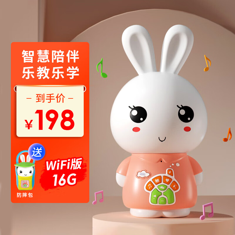 兔小贝小兔子故事机wifi婴幼儿童宝宝益智玩具小男孩小女孩陪伴生日