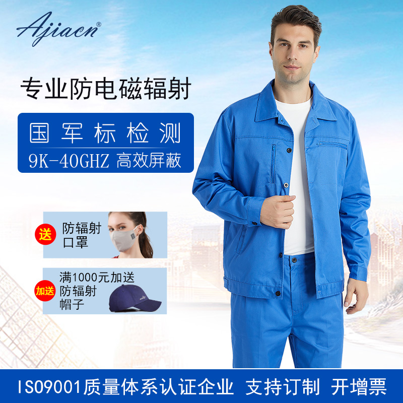 防辐射服怎么测试|防辐射服有什么方法可以测试