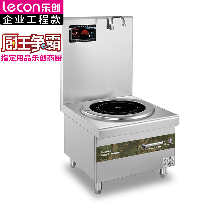 乐创(lecon)商用电磁单头矮汤灶 10kw大功率酒店饭堂电磁灶 l-jg-dgc