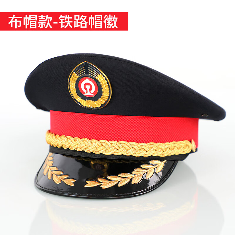 抒融20新款铁路大盖帽卷檐帽铁路男乘务员帽子夏季网眼黑色大檐帽 布