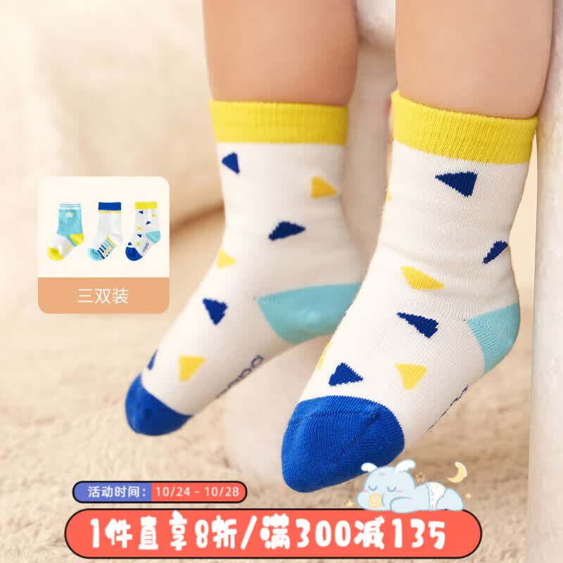 aqpa儿童袜子3双装婴幼儿袜子宝宝男女孩春秋运动透气中筒袜 几何三角 3-6岁属于什么档次？