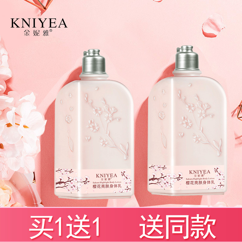 樱花微闪香氛身体乳好用吗(樱花晶闪香氛身体弹弹乳怎么样) 樱花微闪香氛身体乳好用吗(樱花晶闪香氛身体弹弹乳怎么样)