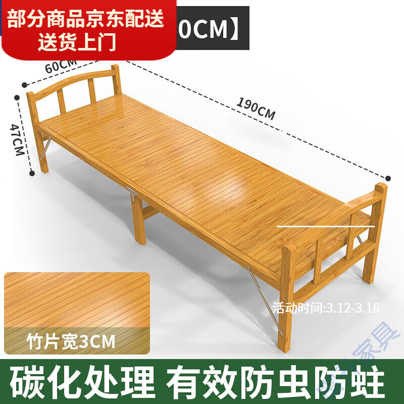 竹涼床家用竹床折疊床午休床可折疊辦公室竹板硬床家用簡(jiǎn)約床涼板床 寬60*長(zhǎng)190棕色窄版 無(wú)