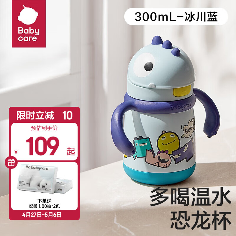 京东母婴玩具 2023-05-05 - 第17张  | 最新购物优惠券