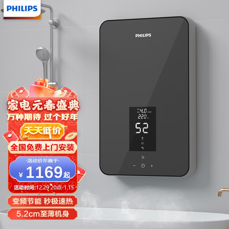 飞利浦（PHILIPS）飞利Philips-AWH1050/51即热式电热水器速热智能恒温淋浴洗澡免储水 防漏电 太空灰-AWH1051（8500W）