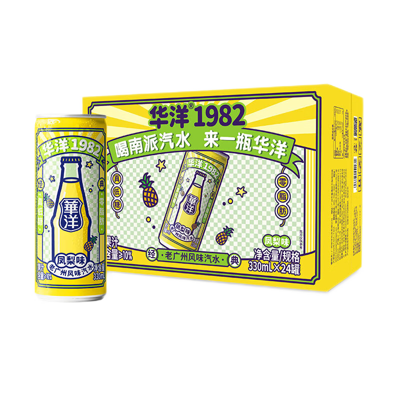 华洋汽水 果汁型碳酸饮料凤梨味330ml*24罐低糖0脂肪饮品