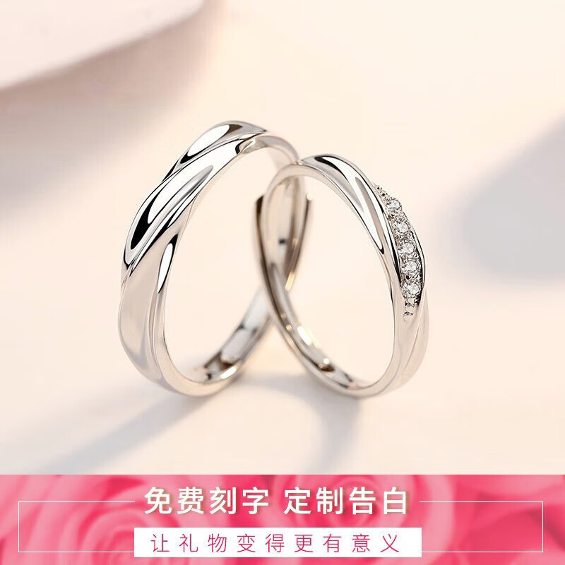 赫莲娜情侣戒指一对求婚结婚对戒圣诞节礼物送女朋友生日礼物 平面款(活口版)