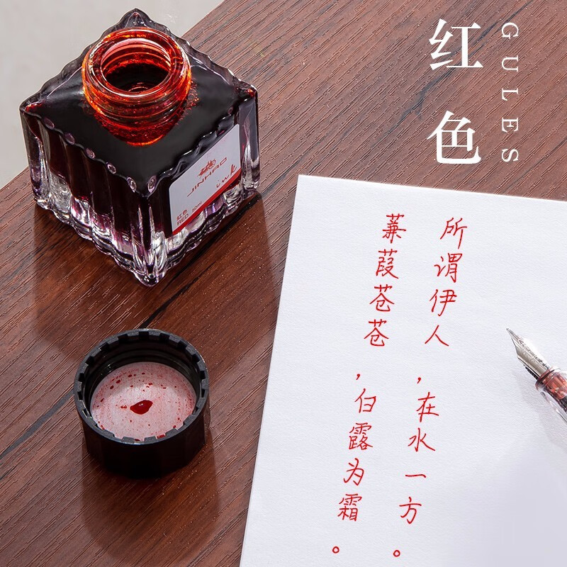 金豪(jinhao)5001|黑色钢笔水非碳素型钢笔墨水 红色(50ml)