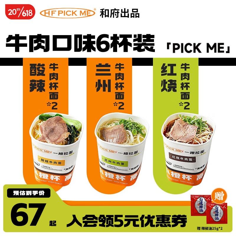 京东方便食品如何查看历史价格|方便食品价格比较