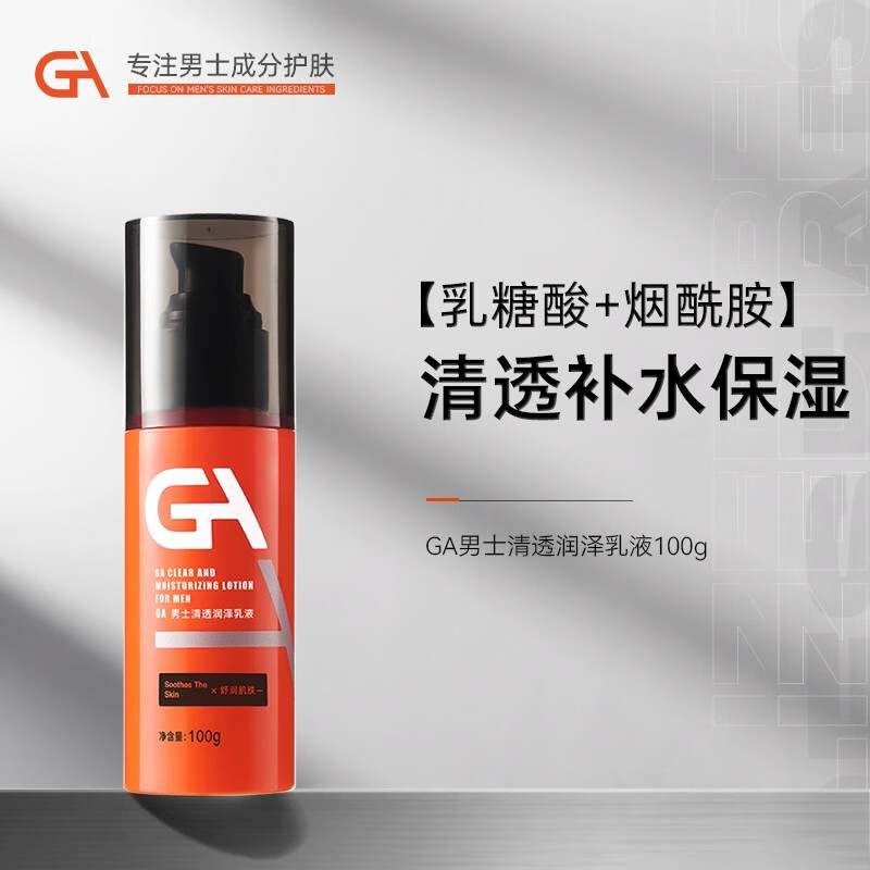 怎么查看京东男士乳液面霜以前的价格|男士乳液面霜价格走势