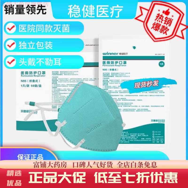 �Ƚ�����ͷ��ʽN95���ֶ�����װ��ͷ3d�������һ���Գ���ҽ����� �Ƚ�ͷ��ʽ ����һ��50֧