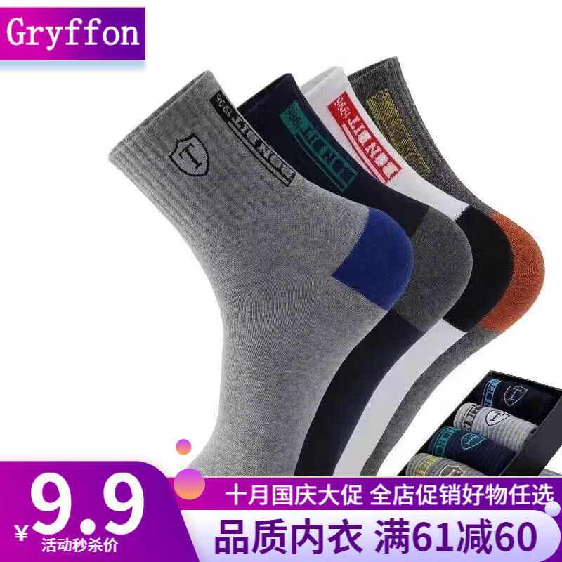 Gryffon 5双装 袜子秋冬季款商务运动休闲透气舒适简约百搭学生袜 中筒盾牌T5双装