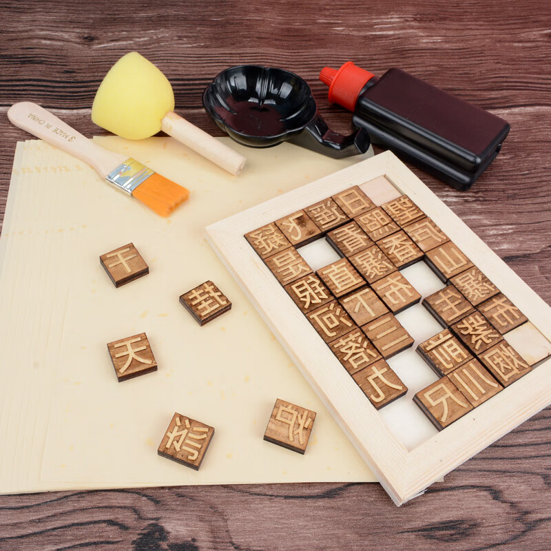 幼儿园国学教育手工制作古诗词字模 木活字印刷套装(登鹳雀楼