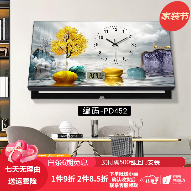 显示装饰字画京东历史价格|装饰字画价格历史