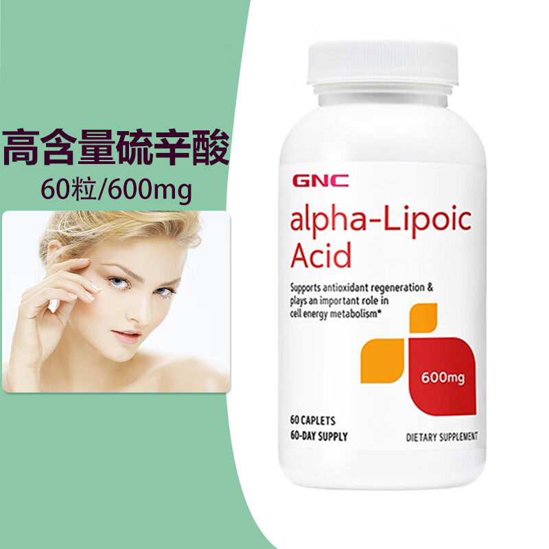 口服胰岛素片 硫辛酸600mg 降血糖保健品中老年低血糖高糖尿病人无糖