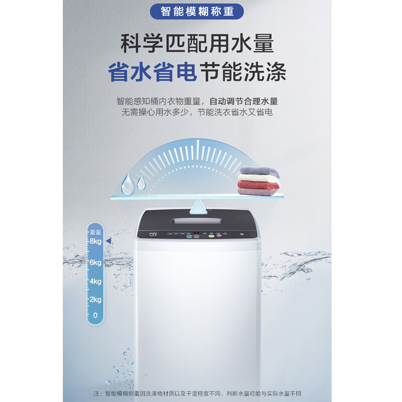 海尔B80M106洗衣机：高性能与智能相融合的洗衣利器