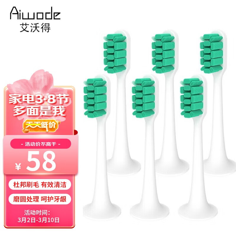 查询京东电动牙刷头价格走势|电动牙刷头价格走势