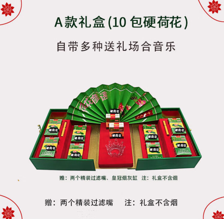 荷花礼盒烟彦语礼盒包装新年送礼男朋友长辈礼物开学季 荷花a款礼盒可