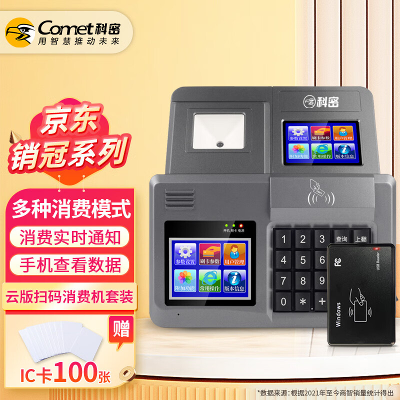 京东怎么显示收银机历史价格|收银机价格历史