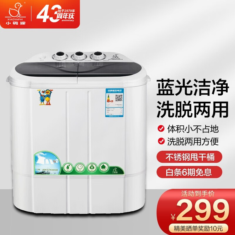 半自动洗衣机哪个品牌比较好(半自动洗衣机什么品牌质量最好)