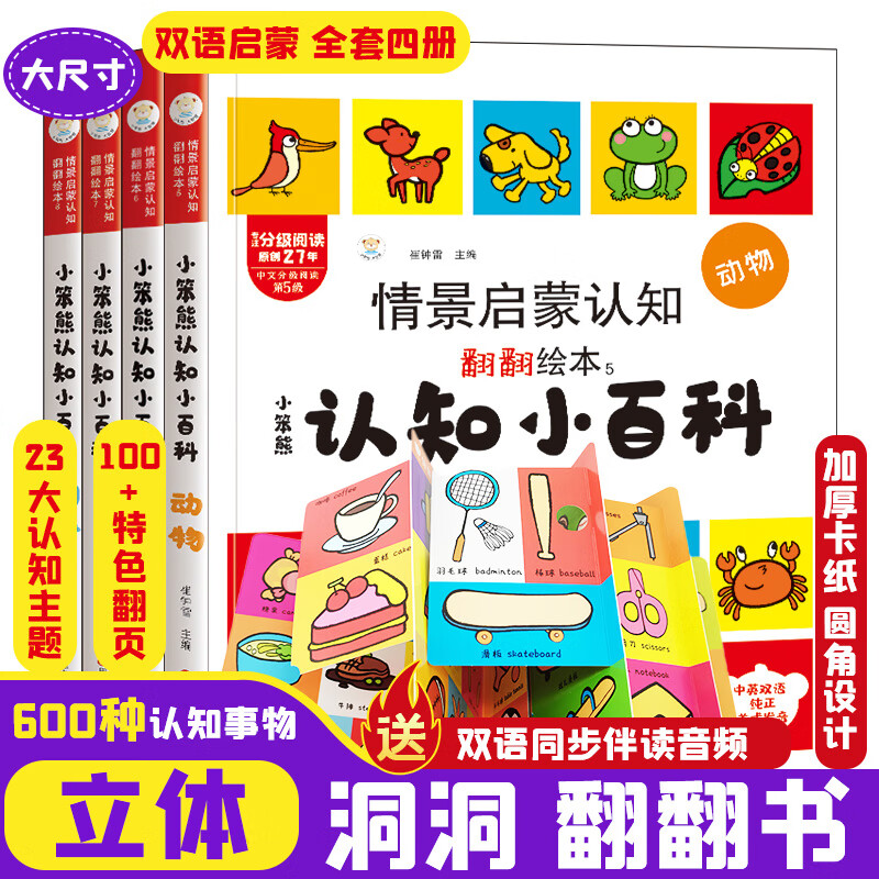 动物,词语,生活,数字形状颜色