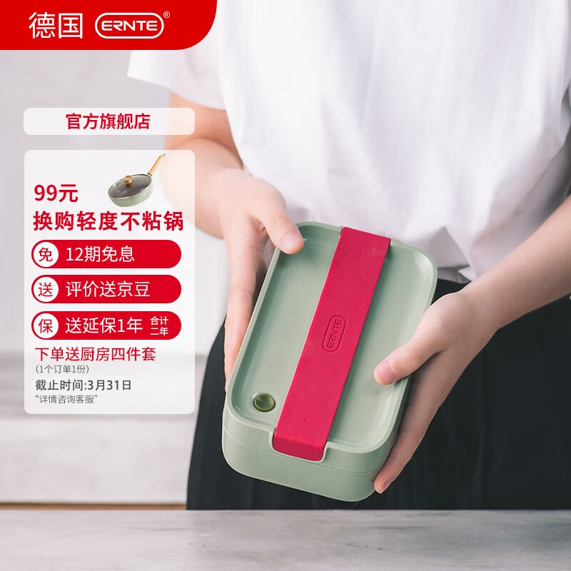 ERNTE德国 无线加热饭盒 电热饭盒 保温饭盒 便携式热饭神器EFC-2001-OGH 智能加热饭盒