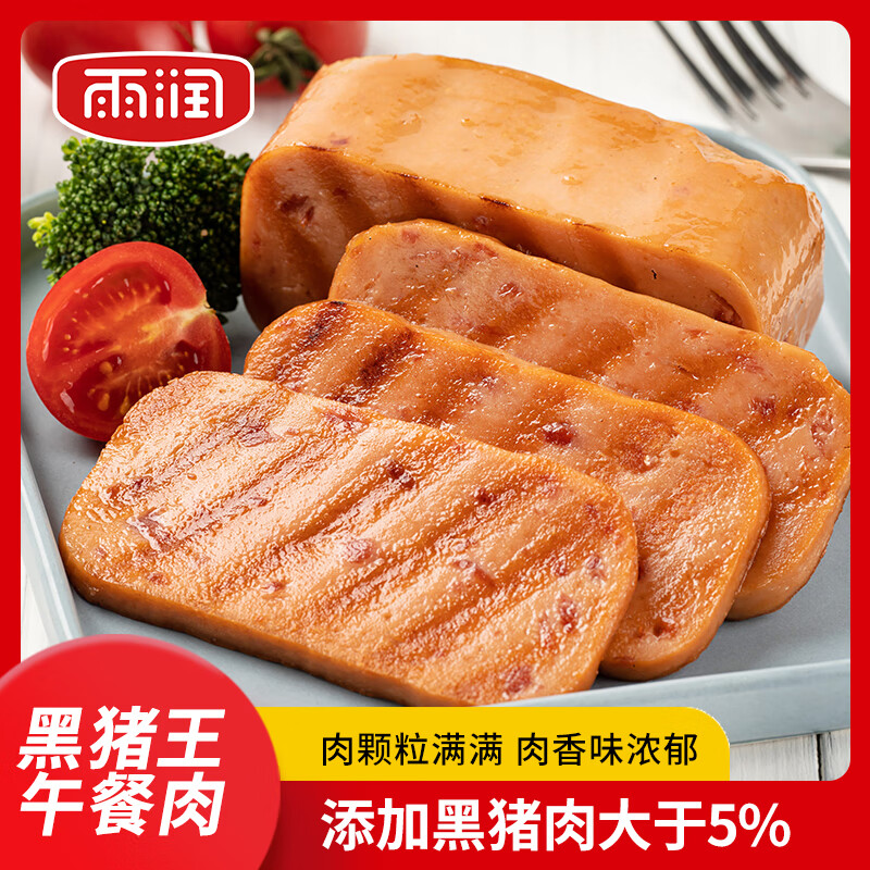 雨润黑猪王午餐肉罐头198g早餐即食熟食三明治火锅食材方便食品罐头 黑猪王午餐肉198g*5罐