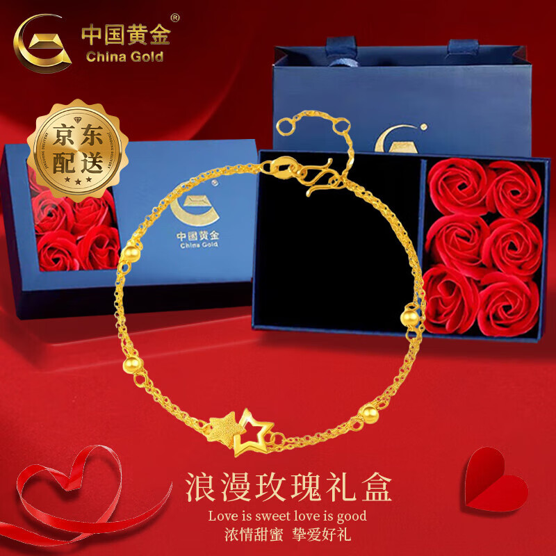 中国黄金(china gold)足金双层星星手链女款黄金满天星手饰品七夕情人