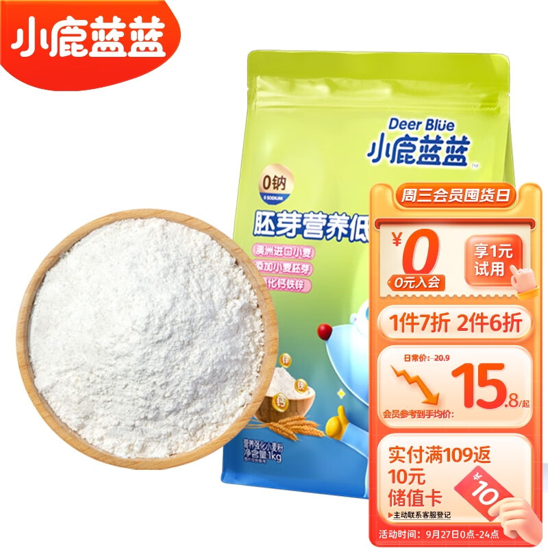 小鹿蓝蓝 胚芽营养低筋粉 1kg 营养强化型儿童面粉 馒头蛋糕饼干制作原料怎么看?