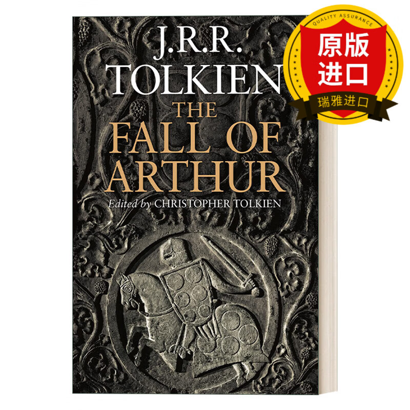 the fall of arthur 亚瑟王的陨落 j.r.r.托尔金 瑞雅进口原版