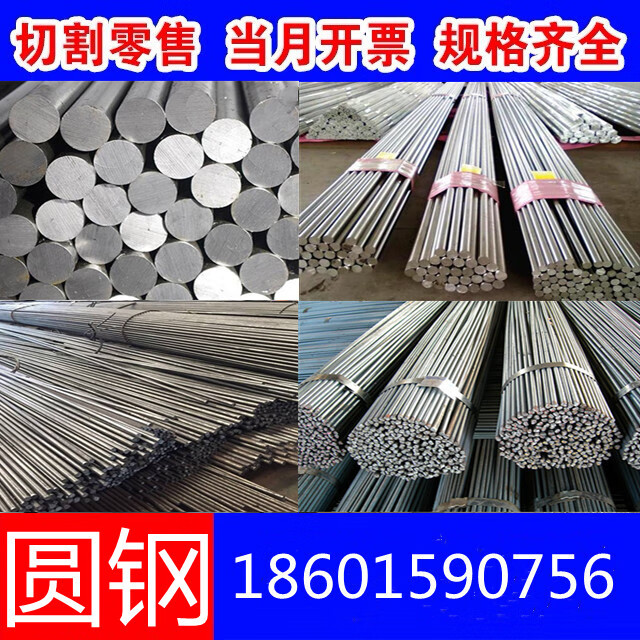 冷拉圆钢光圆 实心圆铁棒细钢筋拉丝直条碳钢q235号 45 加工定制