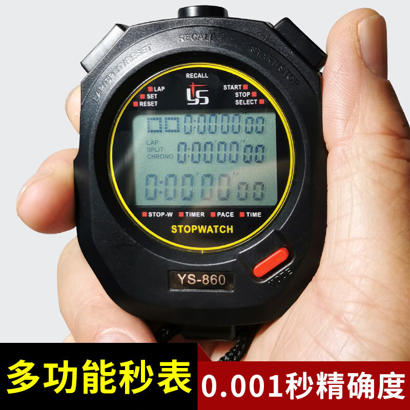 山头林村【0.001秒精度】正倒计时器学生比赛训练裁判专业电子防水秒表篮 XL-011单排单道