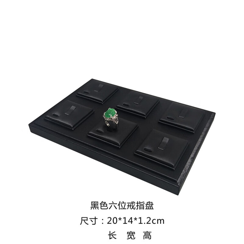 素樹(shù)家居 黑色珠寶首飾展示道具戒指手鐲吊墜項鏈玉器翡翠蜜蠟展示陳列架 白色 六位戒指盤(pán)
