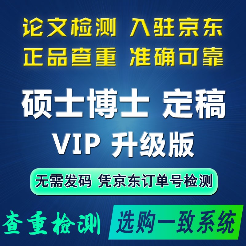论文查重标红蓝色什么意思(论文为什么标注了查重还是红色的呢)