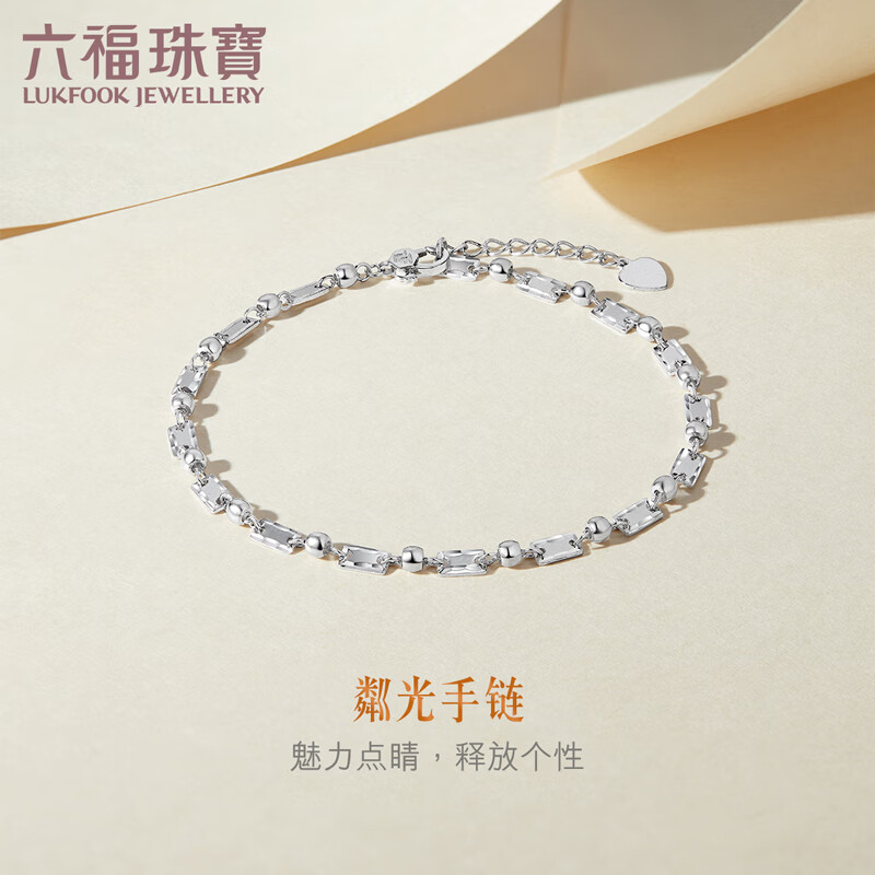 六福珠宝  Pt950车花小长条光面圆珠铂金手链送礼 计价 L19TBPB0017 4.09克(含工费438元)高性价比高么？