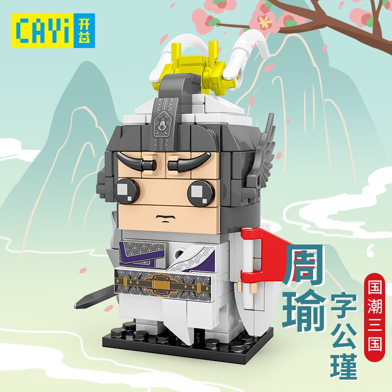 开益国潮经典拼装玩具三国系列武将 送礼生日男孩儿童节日礼物6-12岁