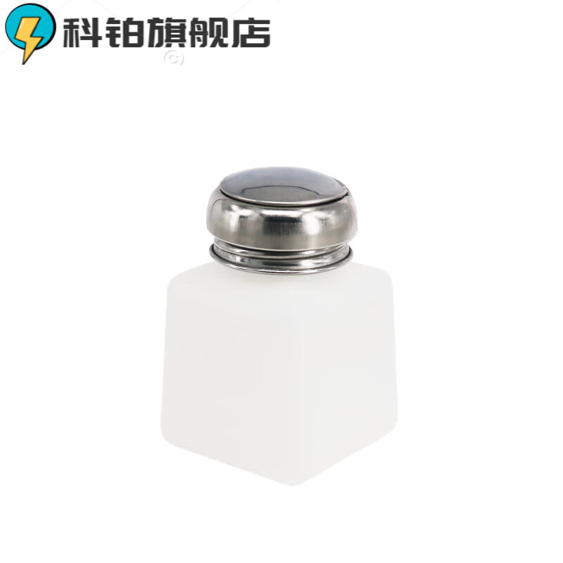 科铂按压式酒精瓶 优质工业酒精壶 洗板水瓶 防静电 120ml
