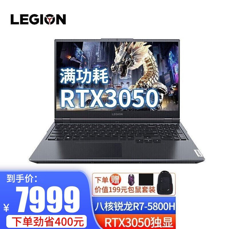 联想拯救者r7000,联想拯救者r7000配置 联想拯救者r7000 ps设计2021款八核锐龙r7电竞屏游戏
