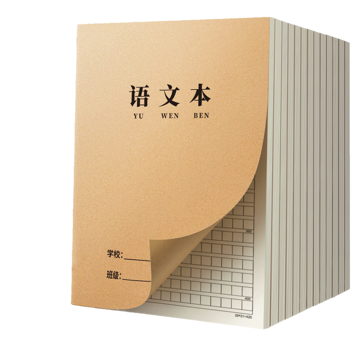 新时达 5本/16k语文本3-6年级语文簿作文小学生作业语文薄牛皮纸小方格练习写字生子大本课文本四五六三听写
