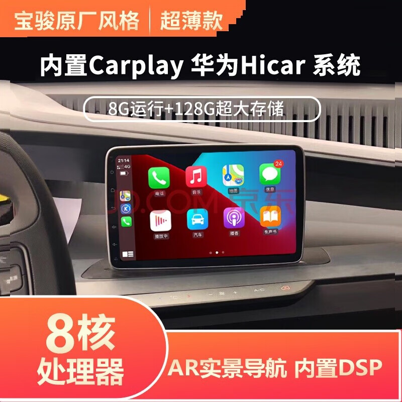 五菱nanoev宝骏e100 e200原厂风格中控车载大屏导航改装倒车影像 wifi