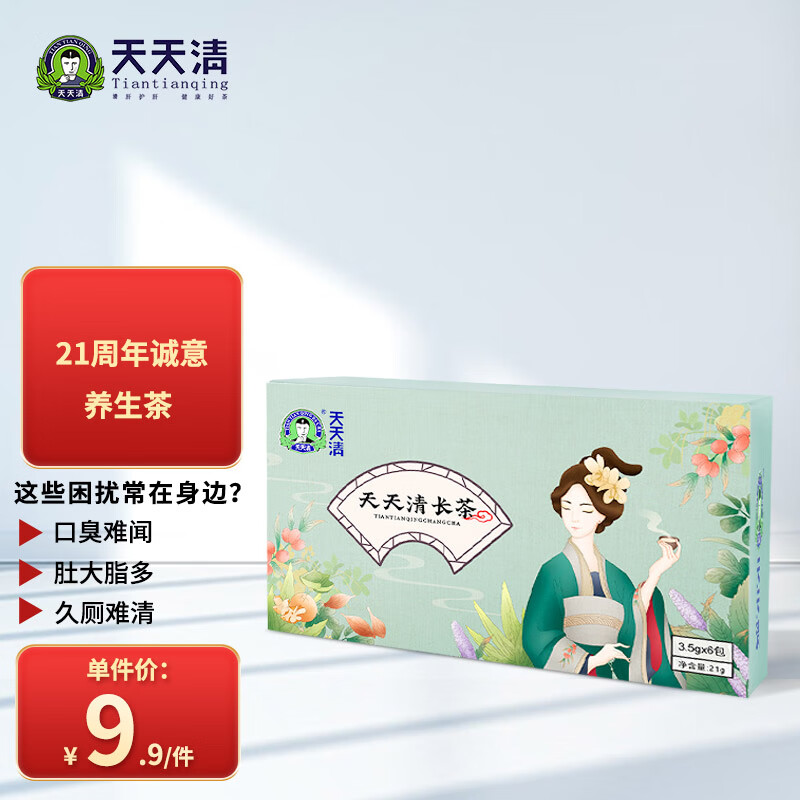 天天清养护茶饮-价格历史走势&肠胃养护榜单