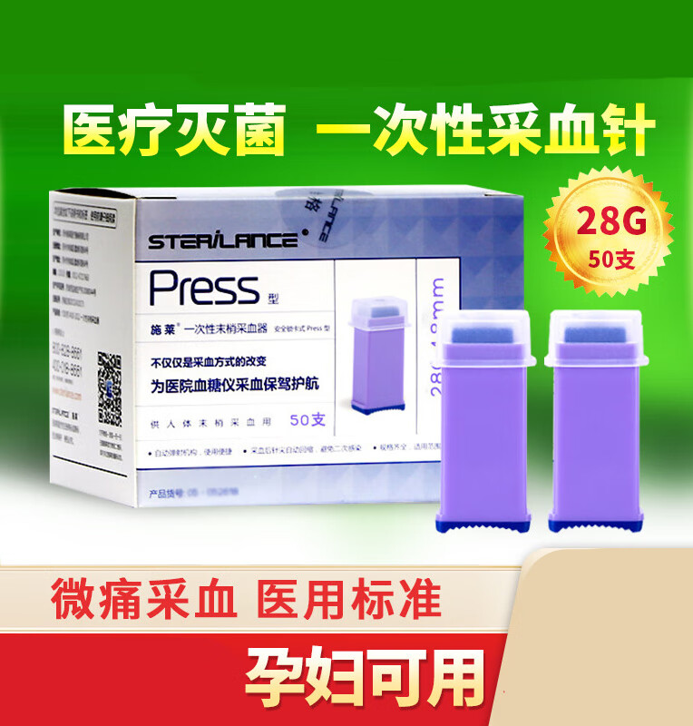 一次性采指血针头测血糖仪末梢采取血针器家用弹簧锁卡式无疼问德堂