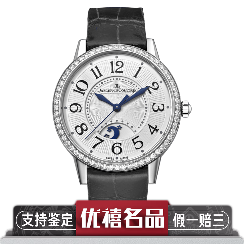 【二手95新】积家约会系列精钢镶钻自动机械女表3448420二手腕表奢侈