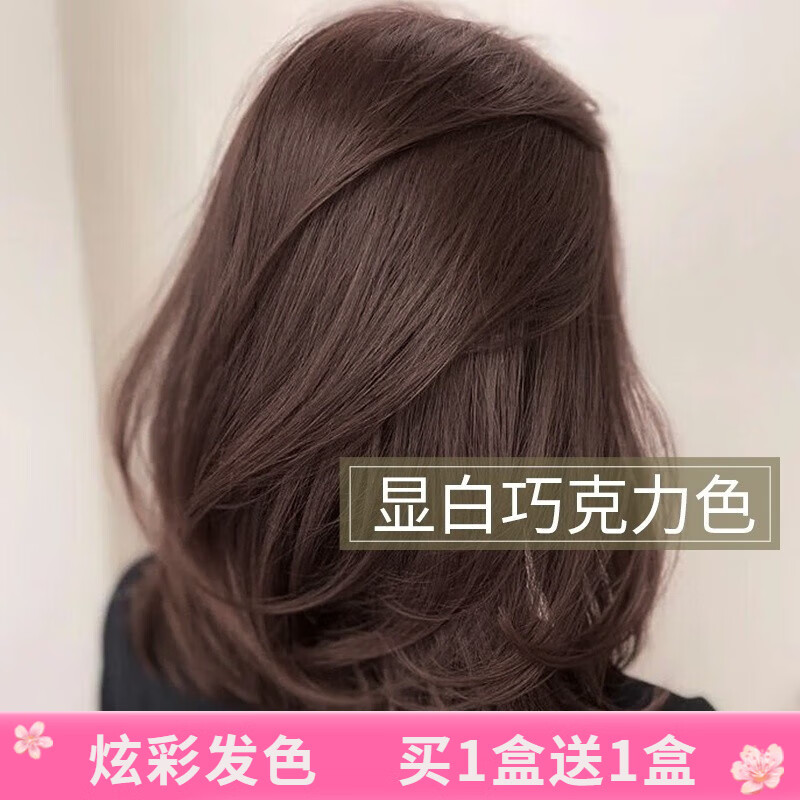 汉淇2023气质潮色染发剂巧克力色染发膏 巧克力色