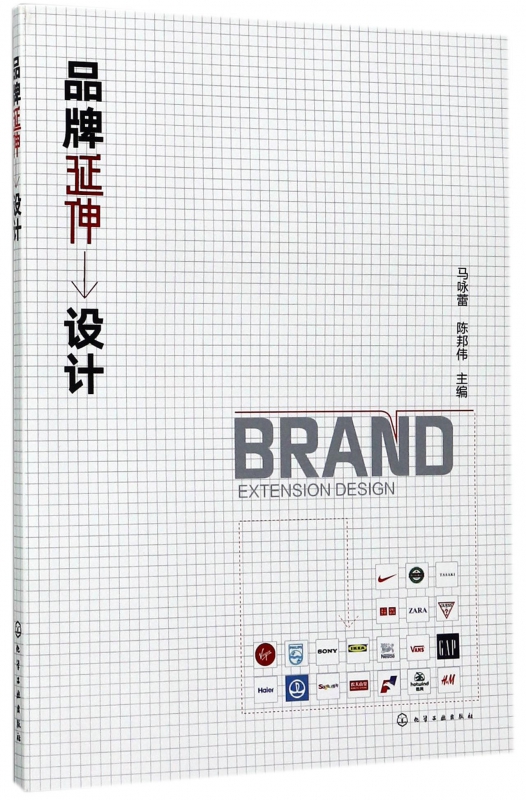 品牌延伸设计